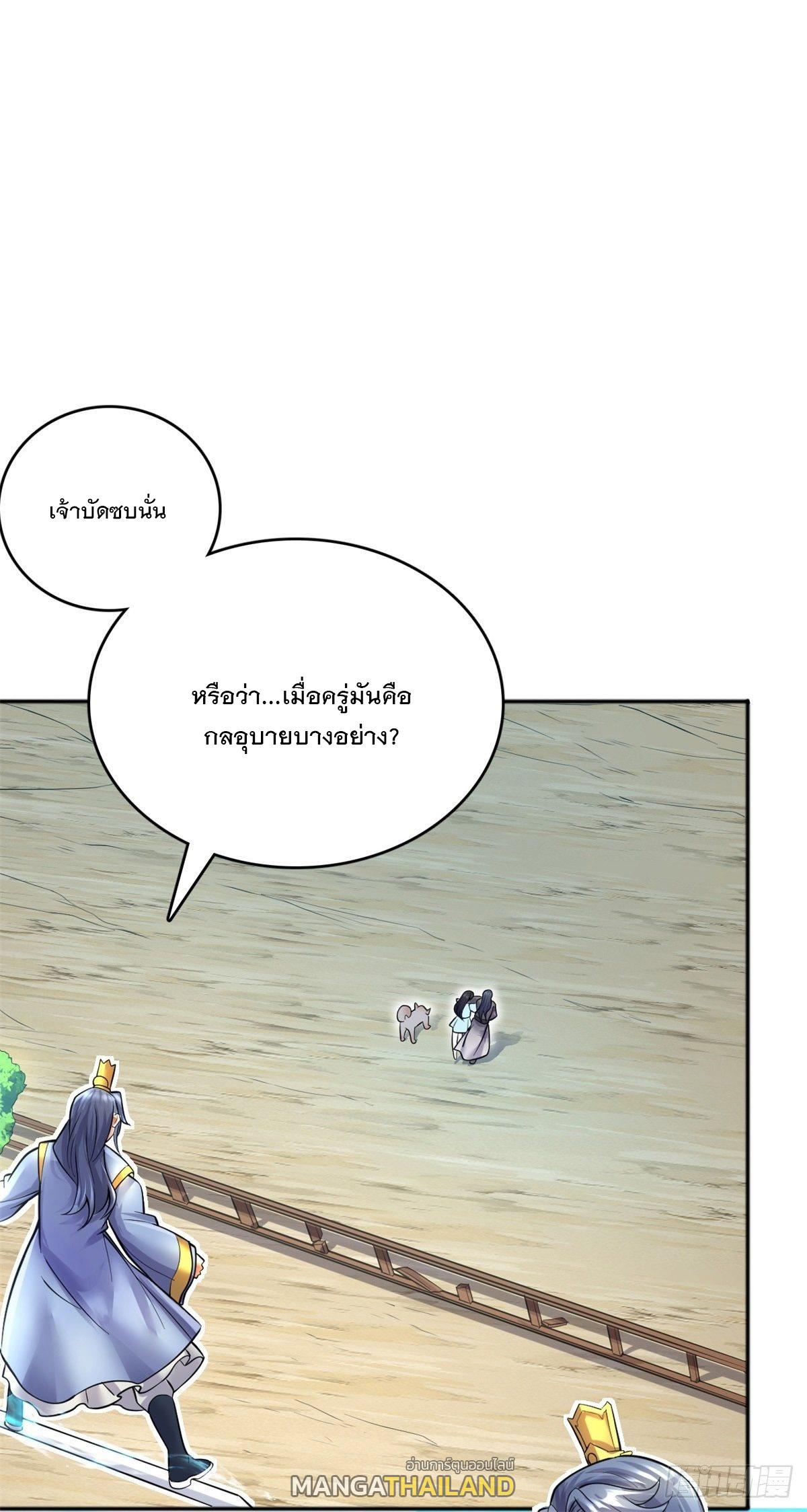 With a Sword Domain, I Can Become the Sword Saint ตอนที่ 13 แปลไทย รูปที่ 23