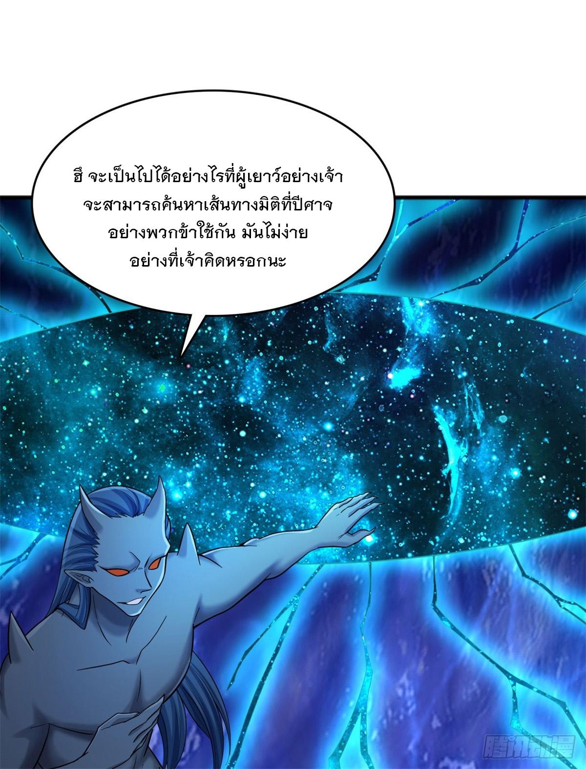 With a Sword Domain, I Can Become the Sword Saint ตอนที่ 131 แปลไทย รูปที่ 12