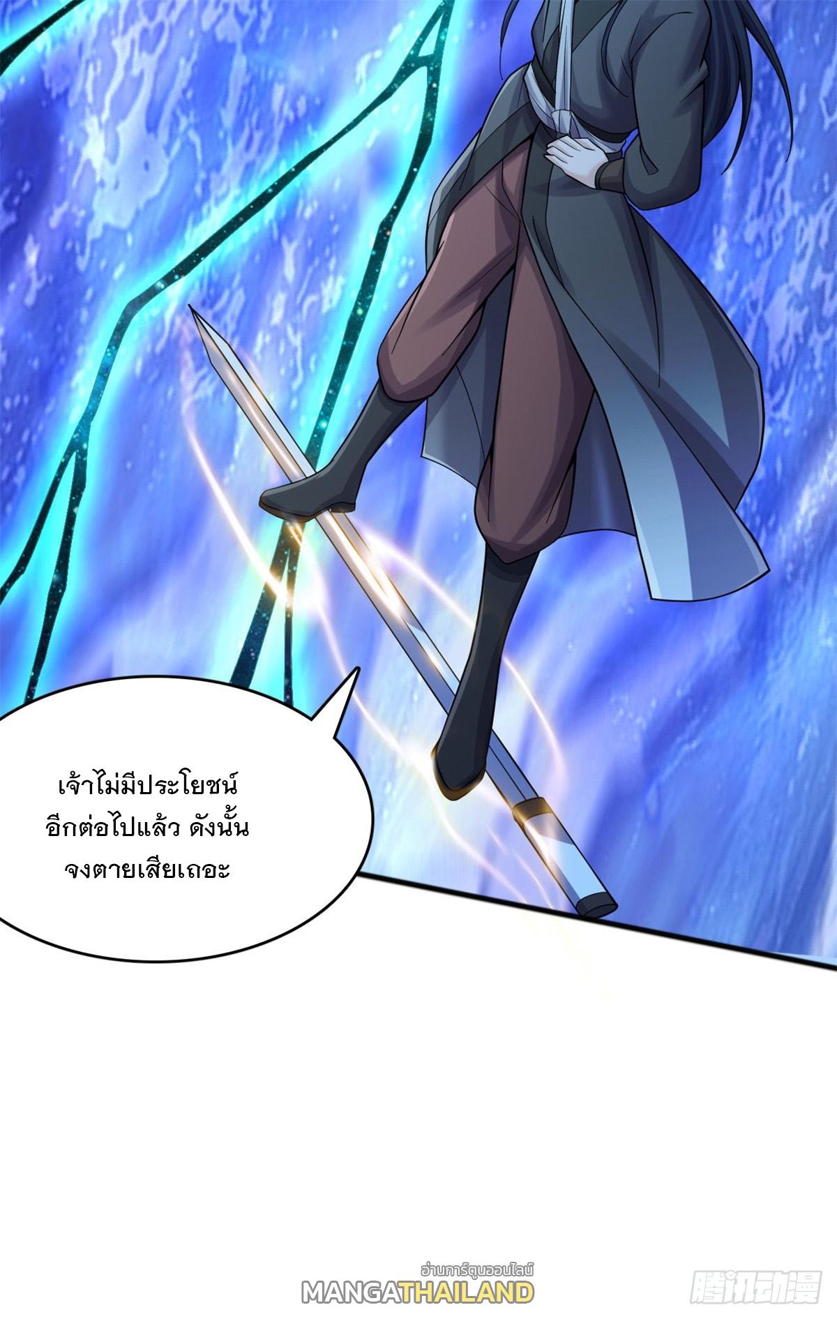 With a Sword Domain, I Can Become the Sword Saint ตอนที่ 131 แปลไทย รูปที่ 15