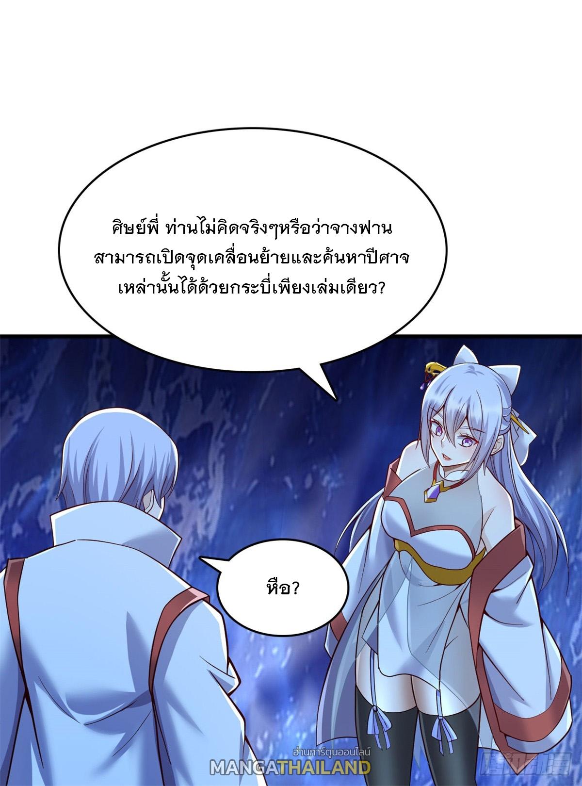 With a Sword Domain, I Can Become the Sword Saint ตอนที่ 131 แปลไทย รูปที่ 19