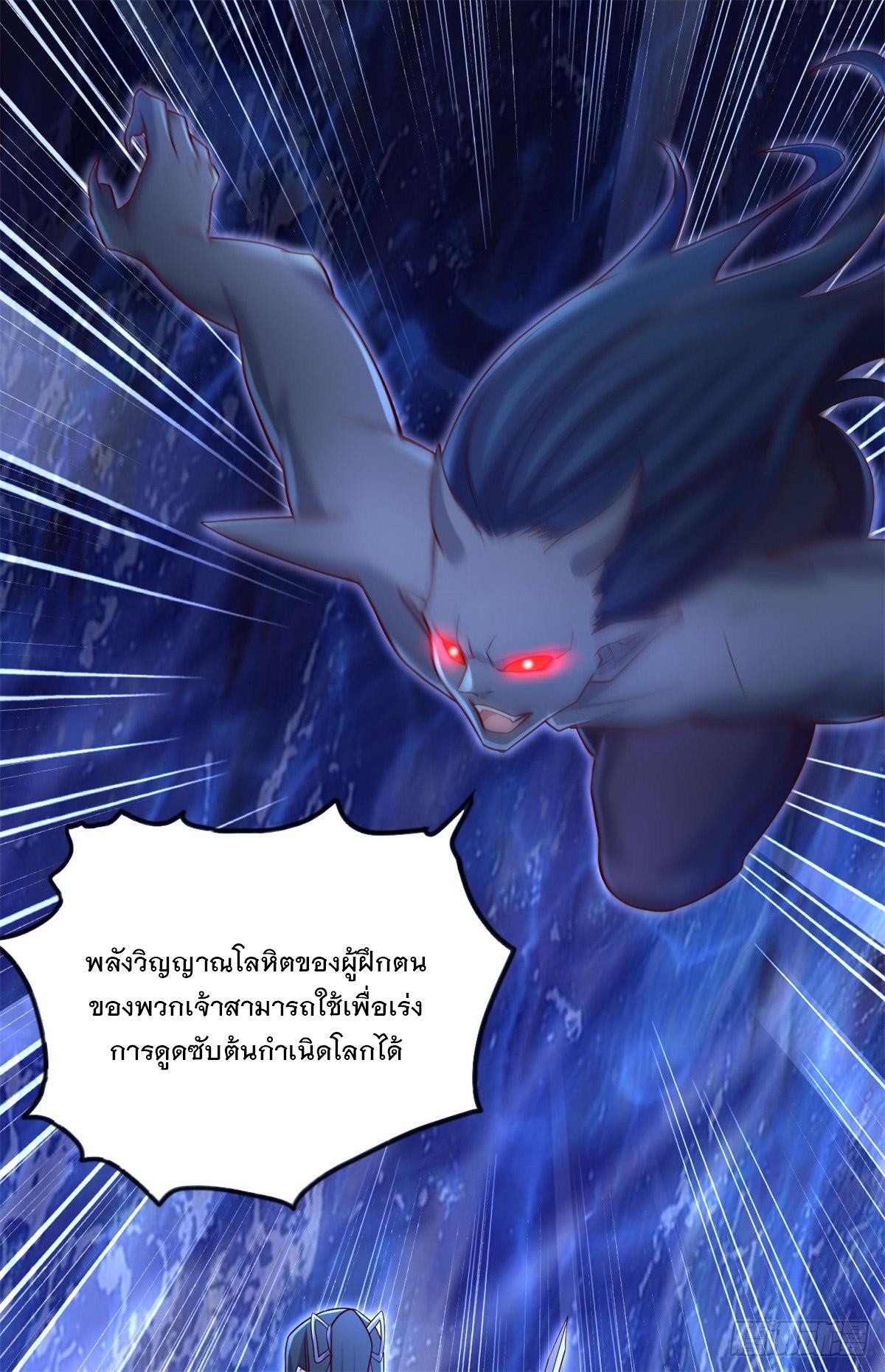 With a Sword Domain, I Can Become the Sword Saint ตอนที่ 131 แปลไทย รูปที่ 2