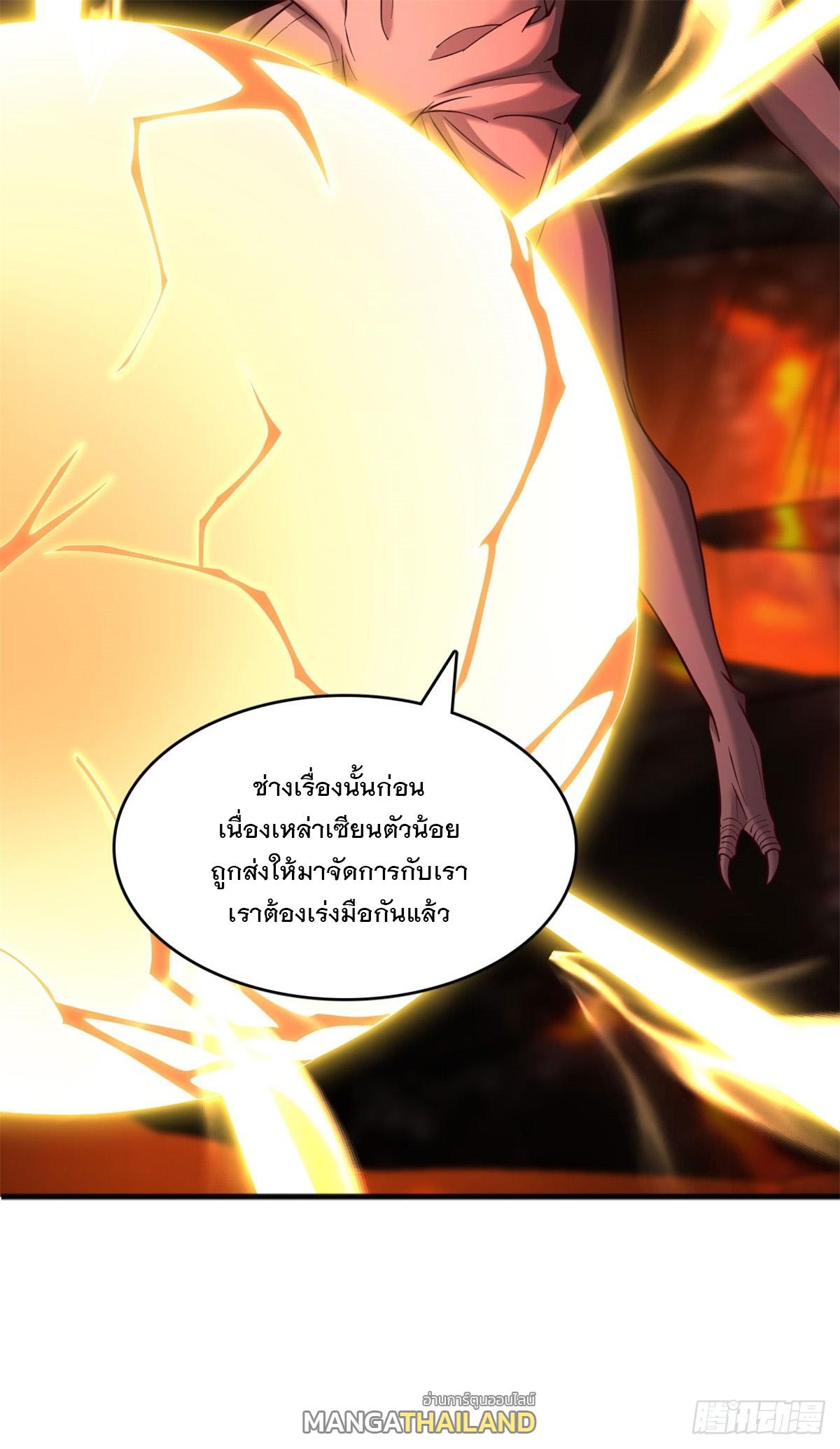 With a Sword Domain, I Can Become the Sword Saint ตอนที่ 131 แปลไทย รูปที่ 26