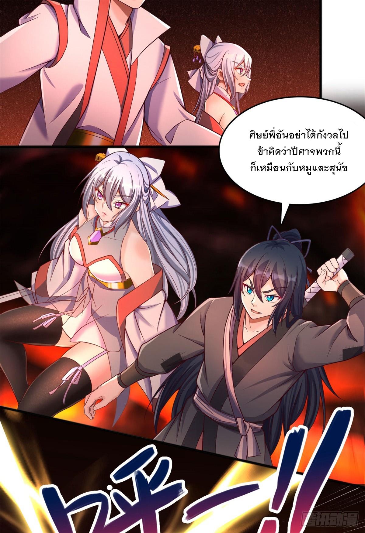 With a Sword Domain, I Can Become the Sword Saint ตอนที่ 131 แปลไทย รูปที่ 29