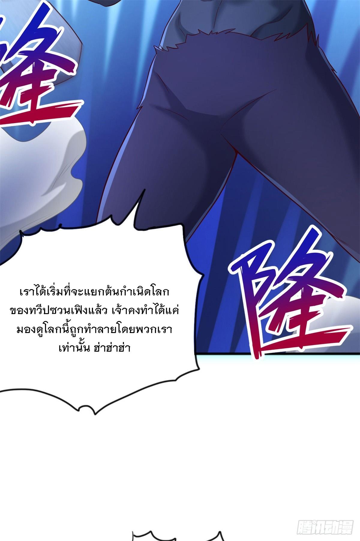 With a Sword Domain, I Can Become the Sword Saint ตอนที่ 131 แปลไทย รูปที่ 9