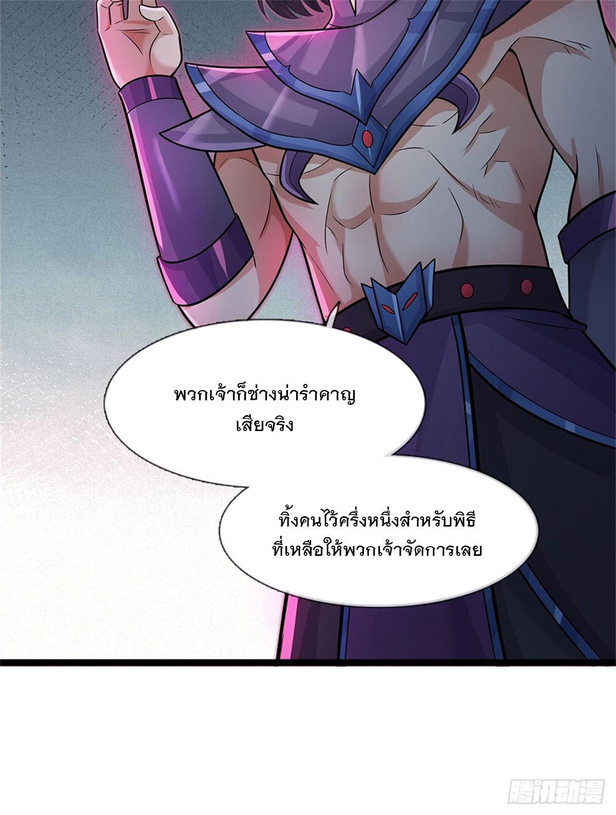 With a Sword Domain, I Can Become the Sword Saint ตอนที่ 132 แปลไทย รูปที่ 14