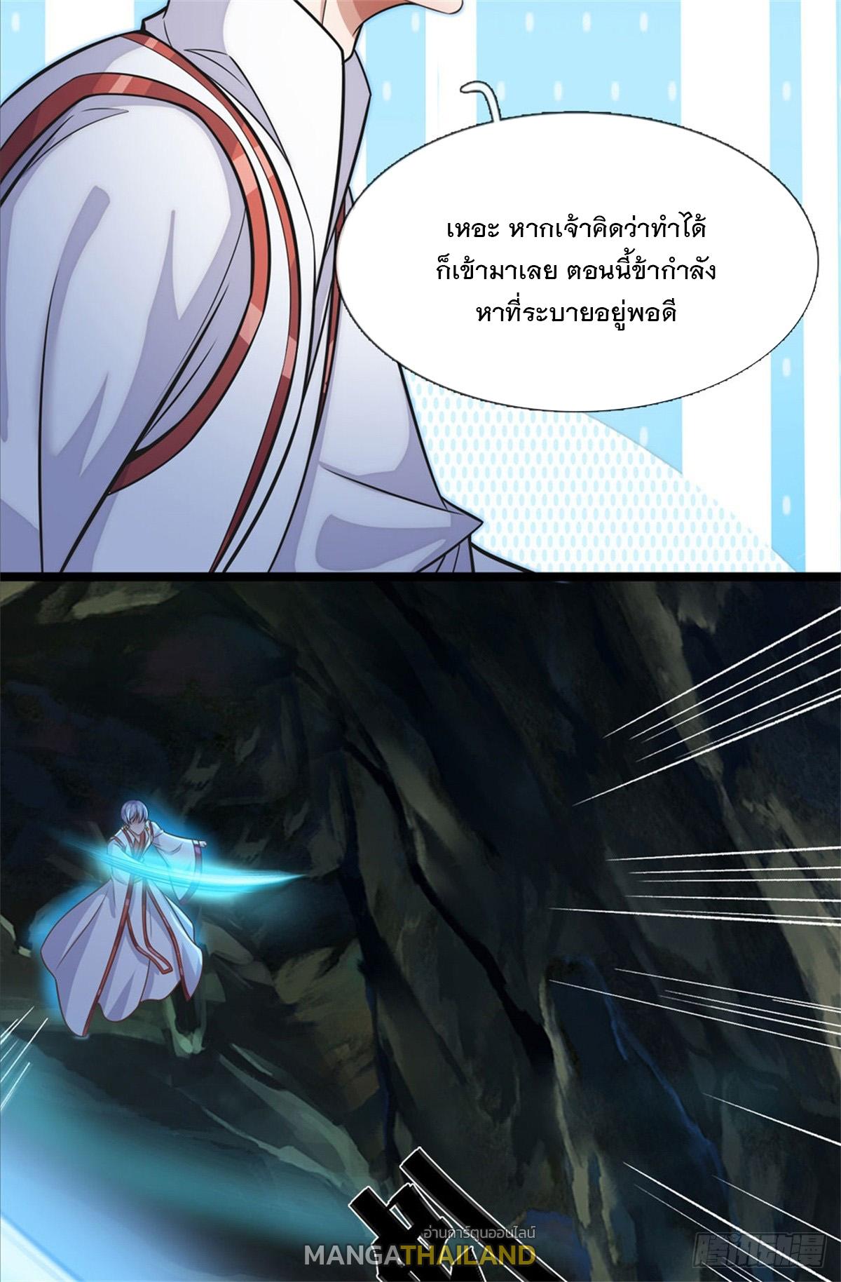 With a Sword Domain, I Can Become the Sword Saint ตอนที่ 132 แปลไทย รูปที่ 17