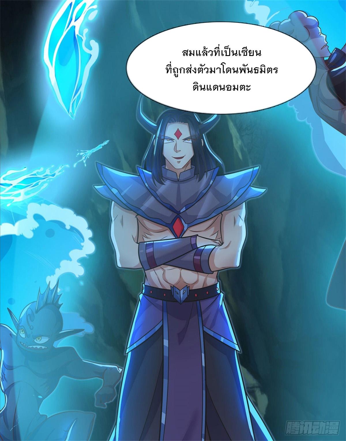 With a Sword Domain, I Can Become the Sword Saint ตอนที่ 132 แปลไทย รูปที่ 21