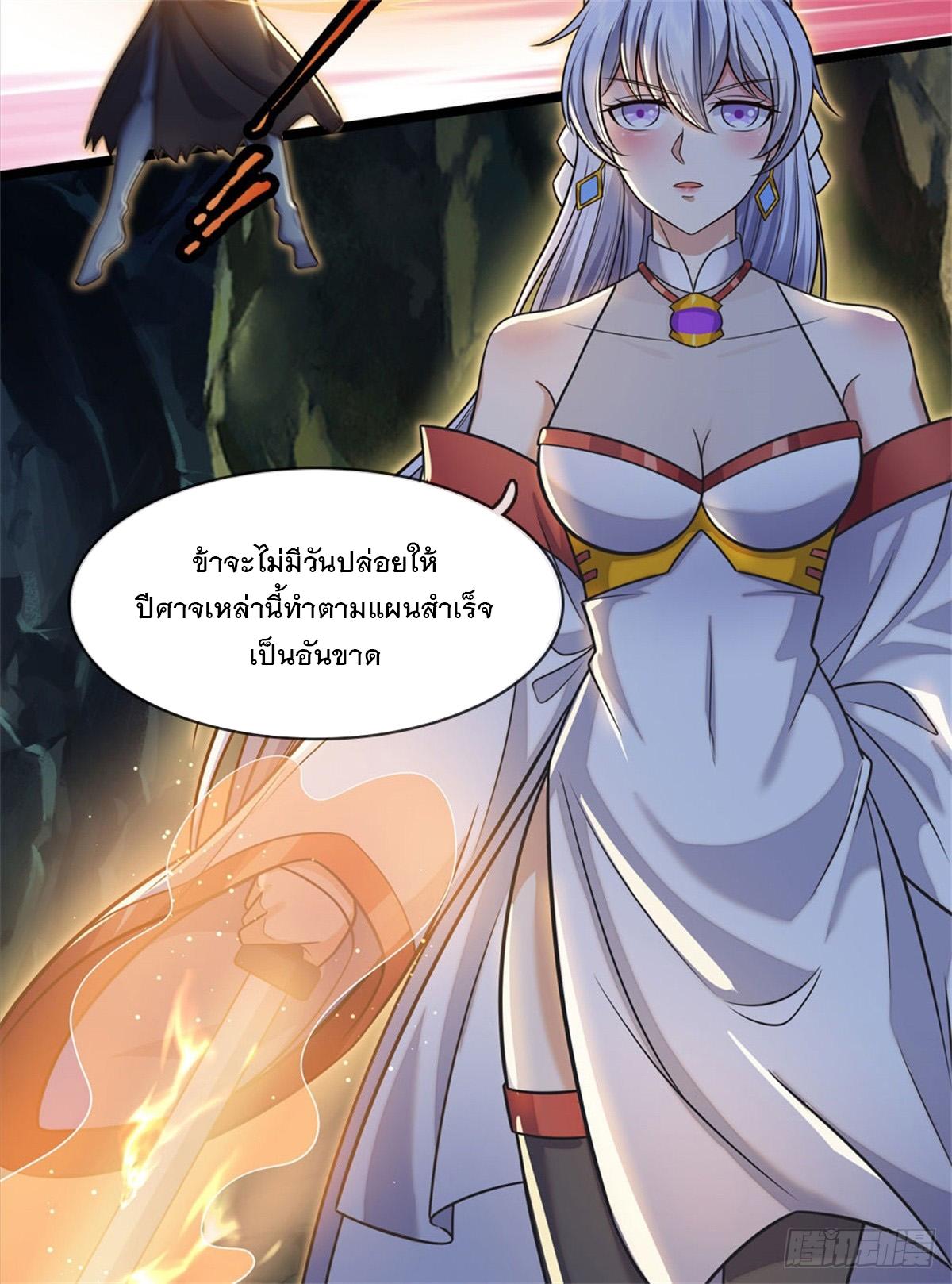 With a Sword Domain, I Can Become the Sword Saint ตอนที่ 132 แปลไทย รูปที่ 33