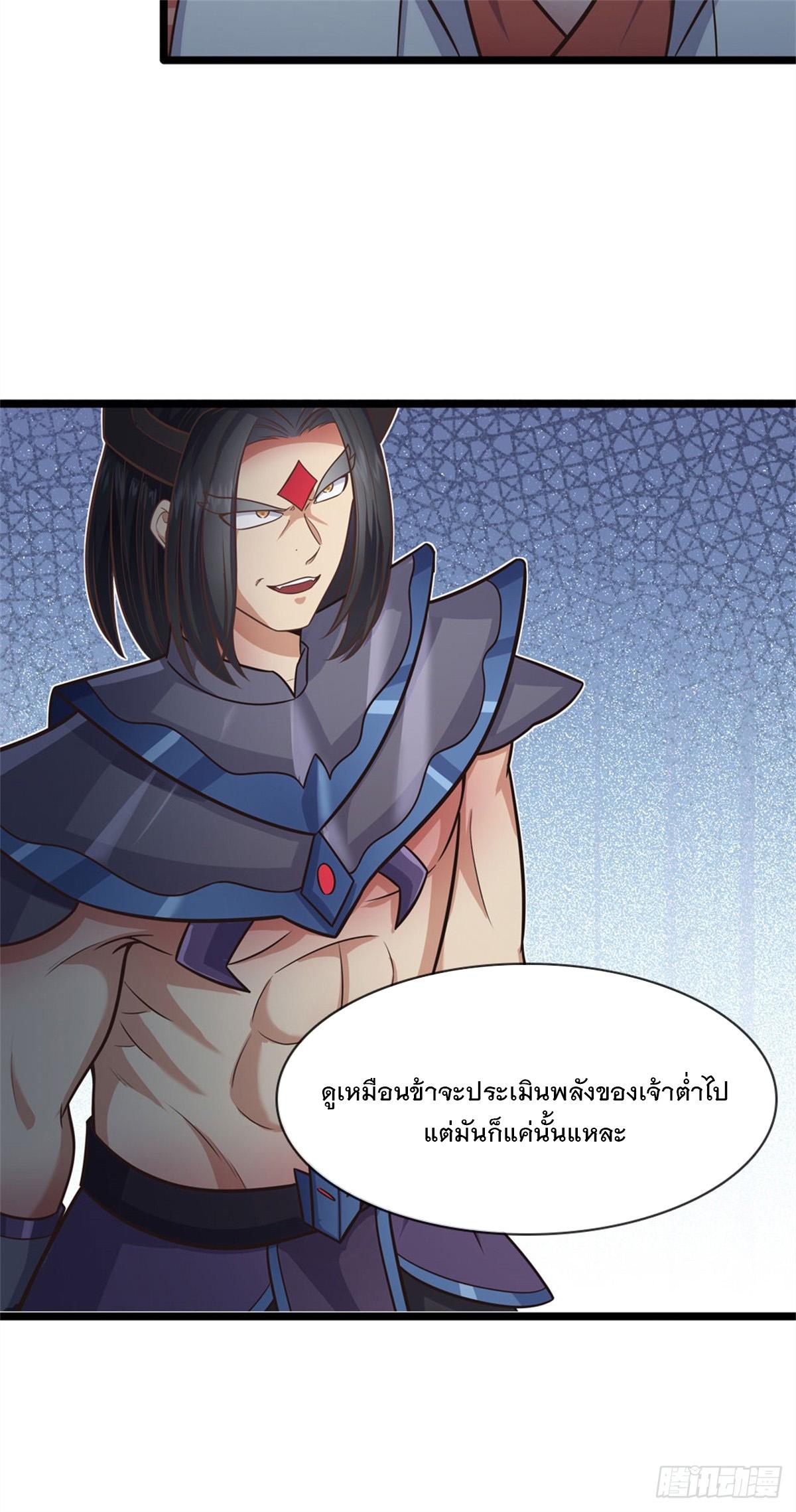 With a Sword Domain, I Can Become the Sword Saint ตอนที่ 132 แปลไทย รูปที่ 4