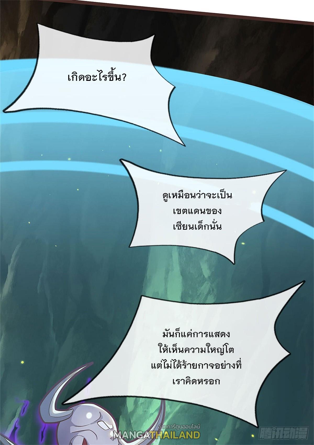 With a Sword Domain, I Can Become the Sword Saint ตอนที่ 133 แปลไทย รูปที่ 15