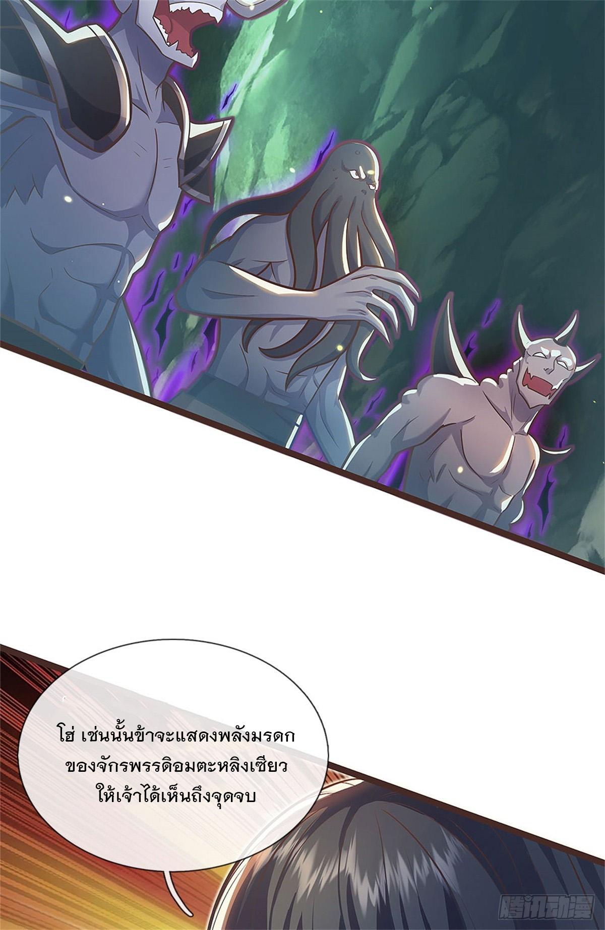 With a Sword Domain, I Can Become the Sword Saint ตอนที่ 133 แปลไทย รูปที่ 16