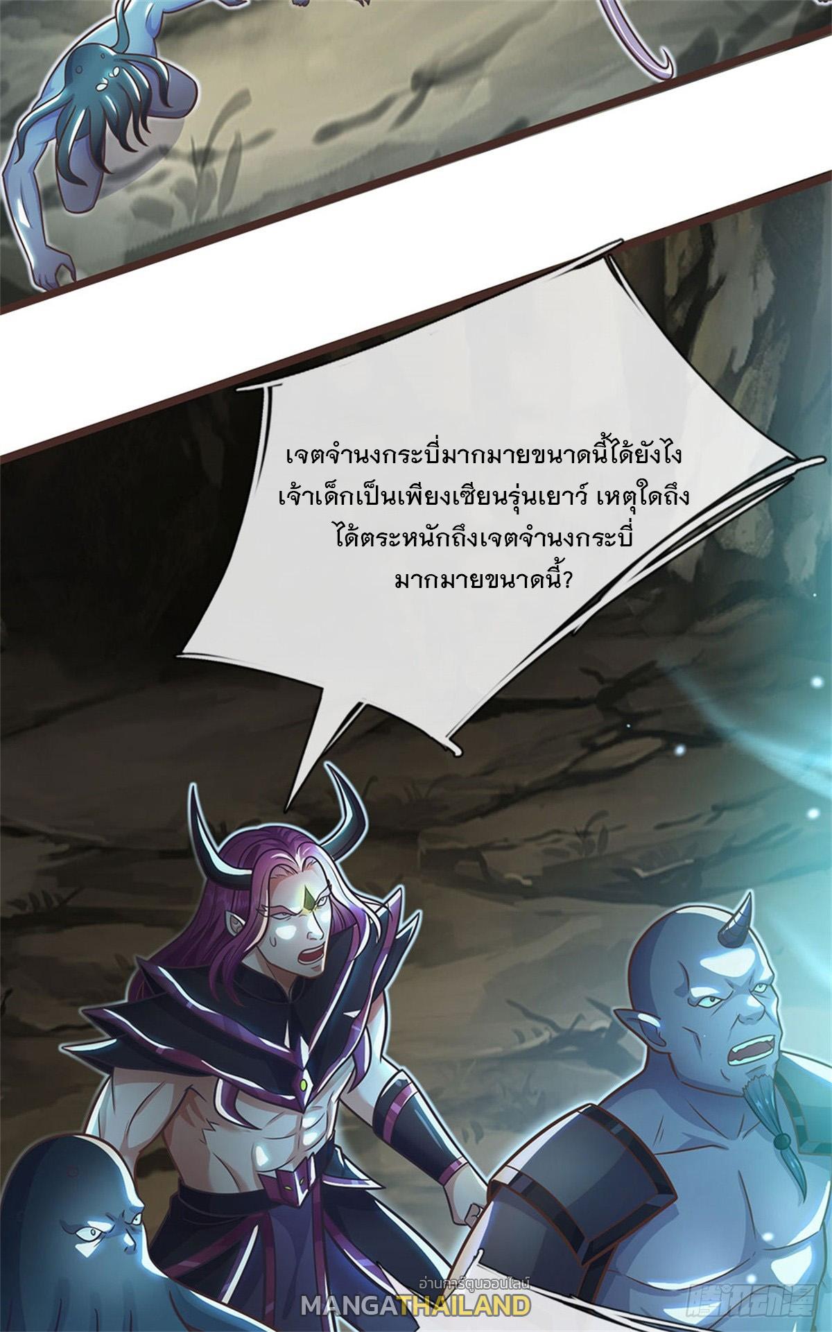 With a Sword Domain, I Can Become the Sword Saint ตอนที่ 133 แปลไทย รูปที่ 20