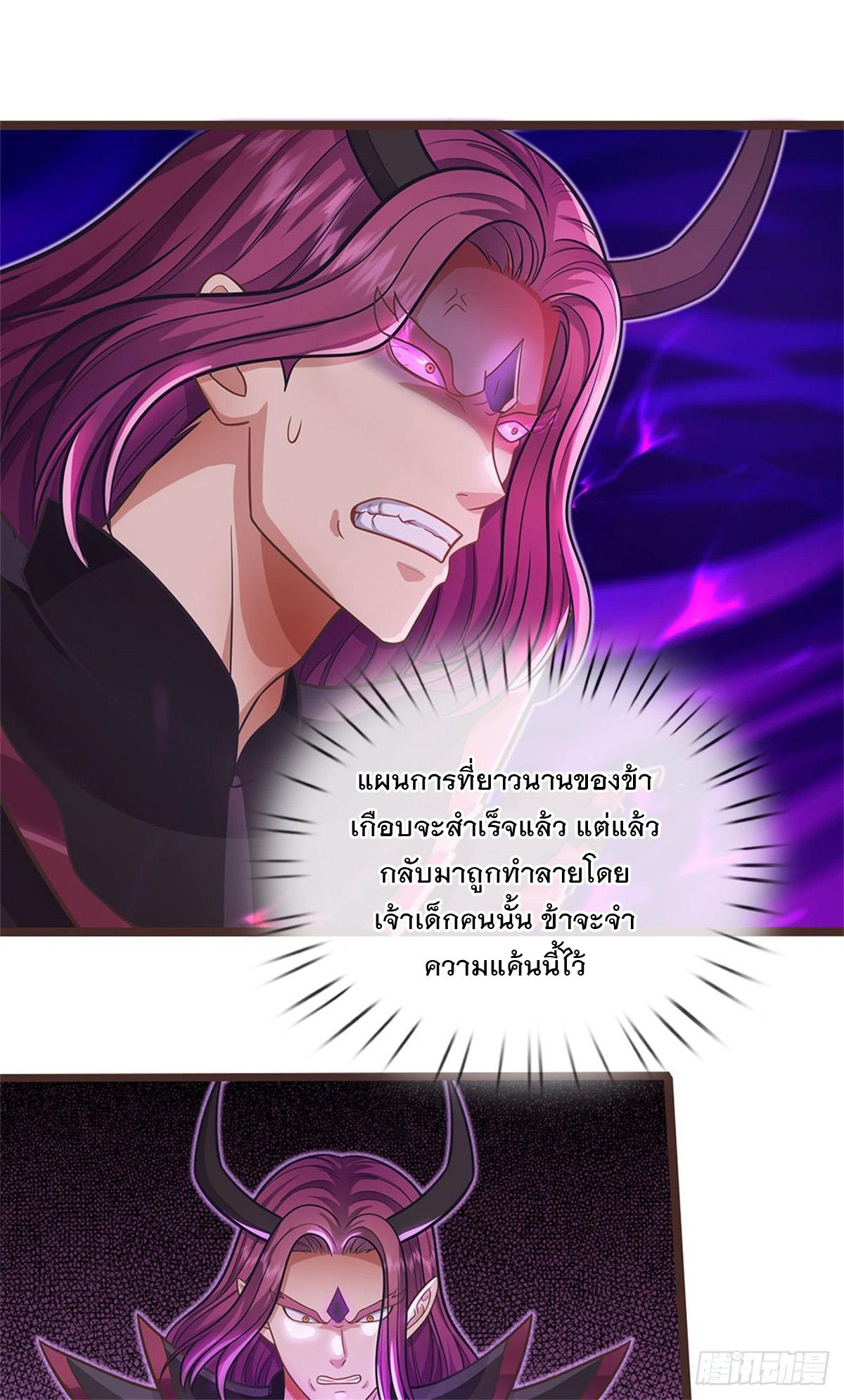 With a Sword Domain, I Can Become the Sword Saint ตอนที่ 133 แปลไทย รูปที่ 29