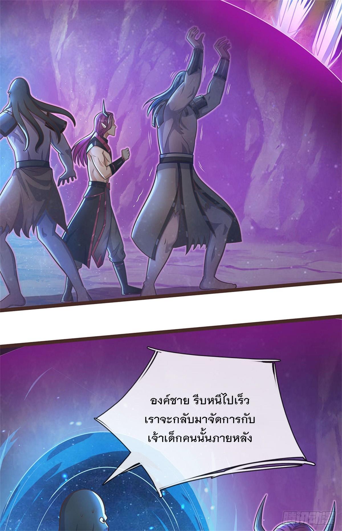 With a Sword Domain, I Can Become the Sword Saint ตอนที่ 133 แปลไทย รูปที่ 31