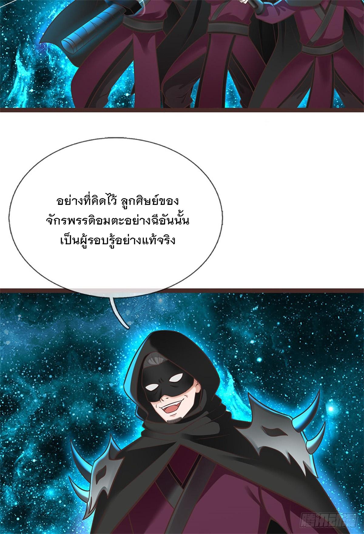 With a Sword Domain, I Can Become the Sword Saint ตอนที่ 135 แปลไทย รูปที่ 15