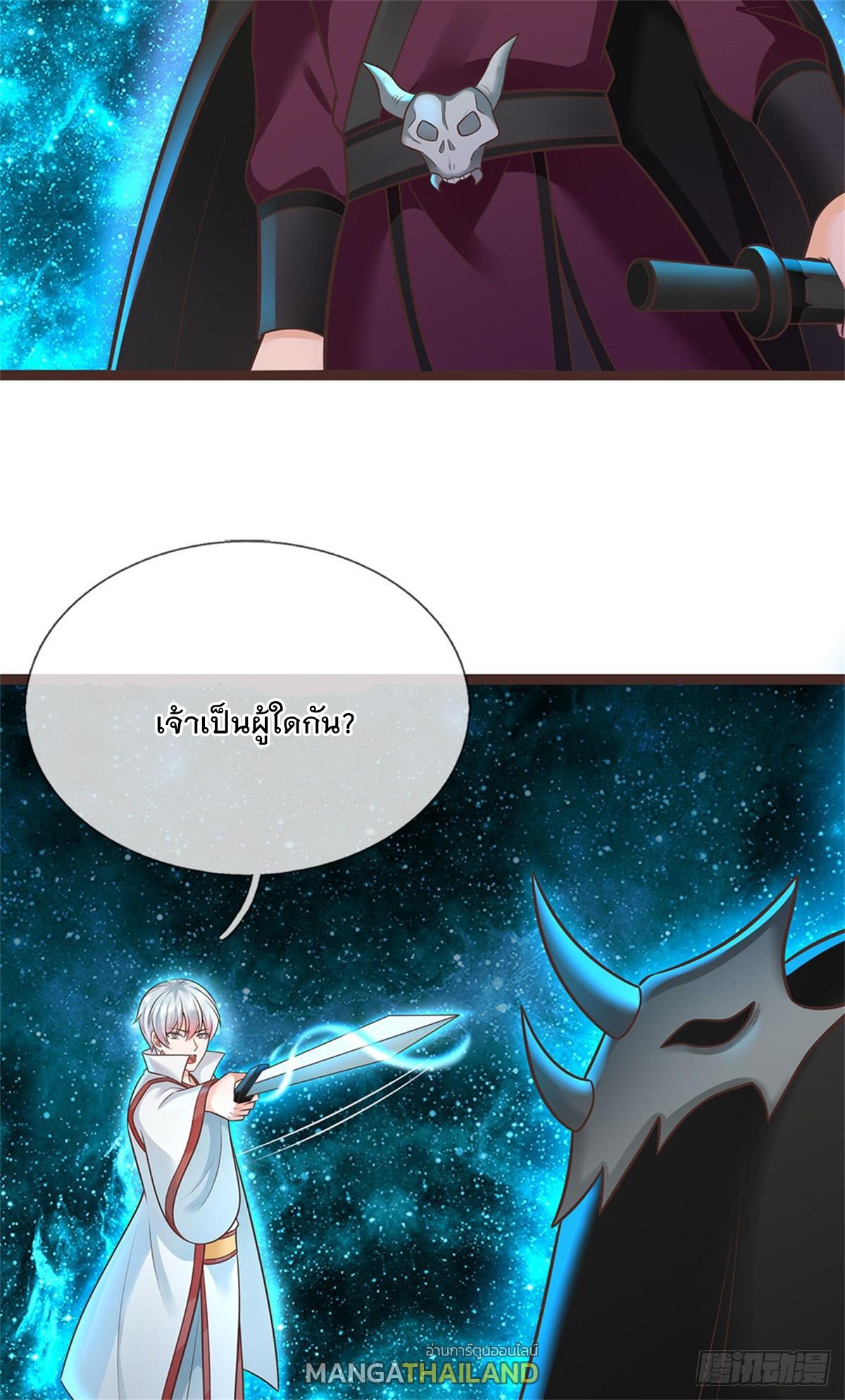 With a Sword Domain, I Can Become the Sword Saint ตอนที่ 135 แปลไทย รูปที่ 16