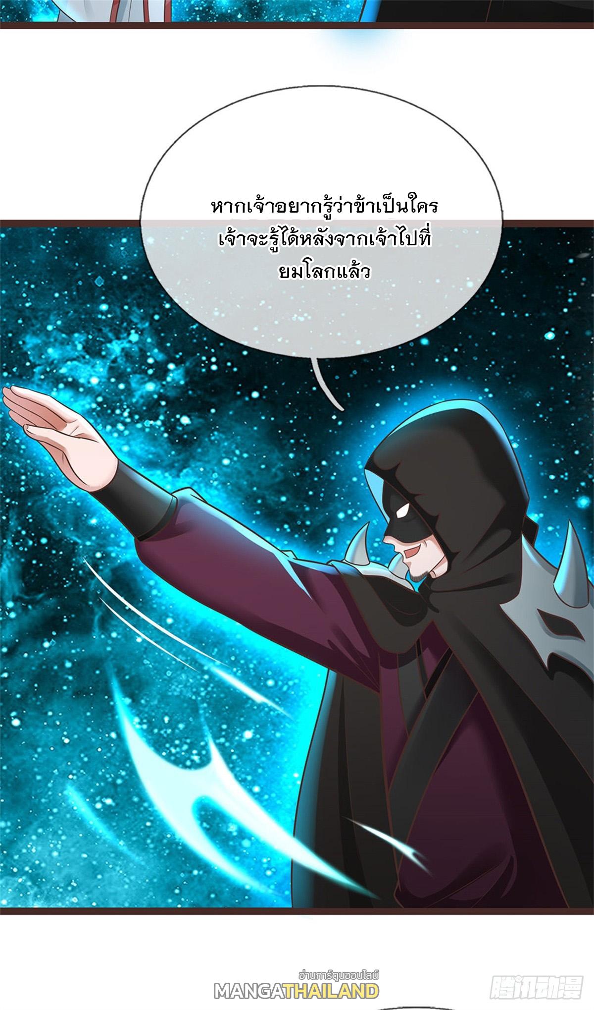 With a Sword Domain, I Can Become the Sword Saint ตอนที่ 135 แปลไทย รูปที่ 17