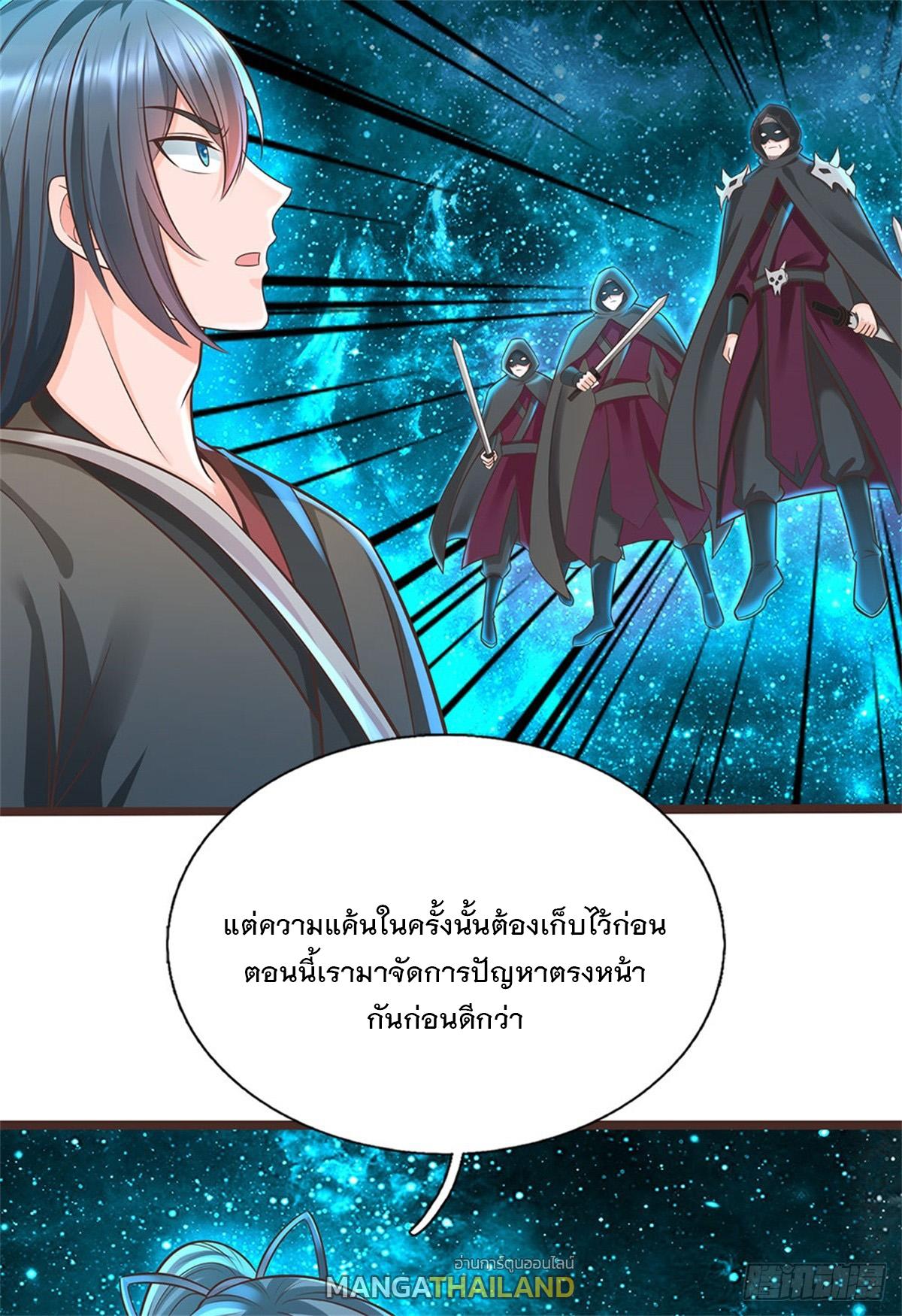 With a Sword Domain, I Can Become the Sword Saint ตอนที่ 135 แปลไทย รูปที่ 25