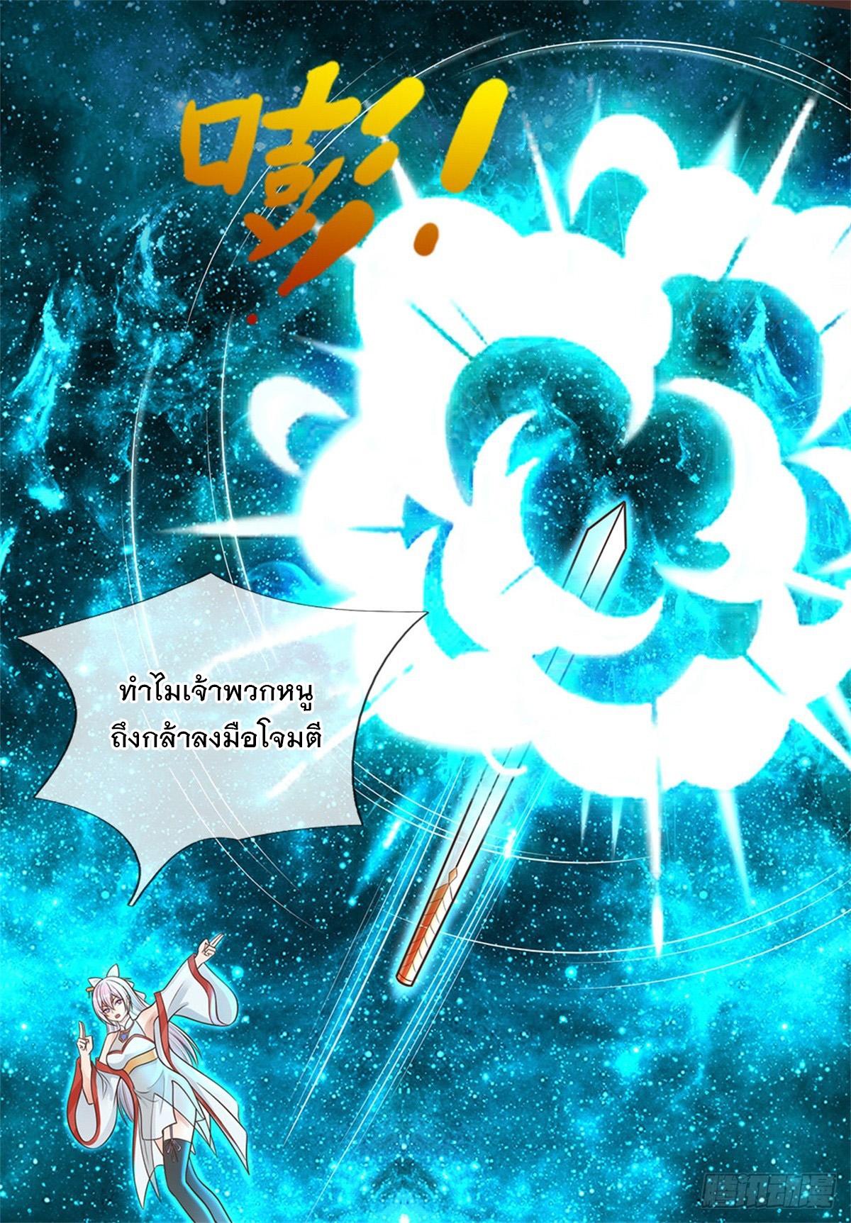 With a Sword Domain, I Can Become the Sword Saint ตอนที่ 135 แปลไทย รูปที่ 3