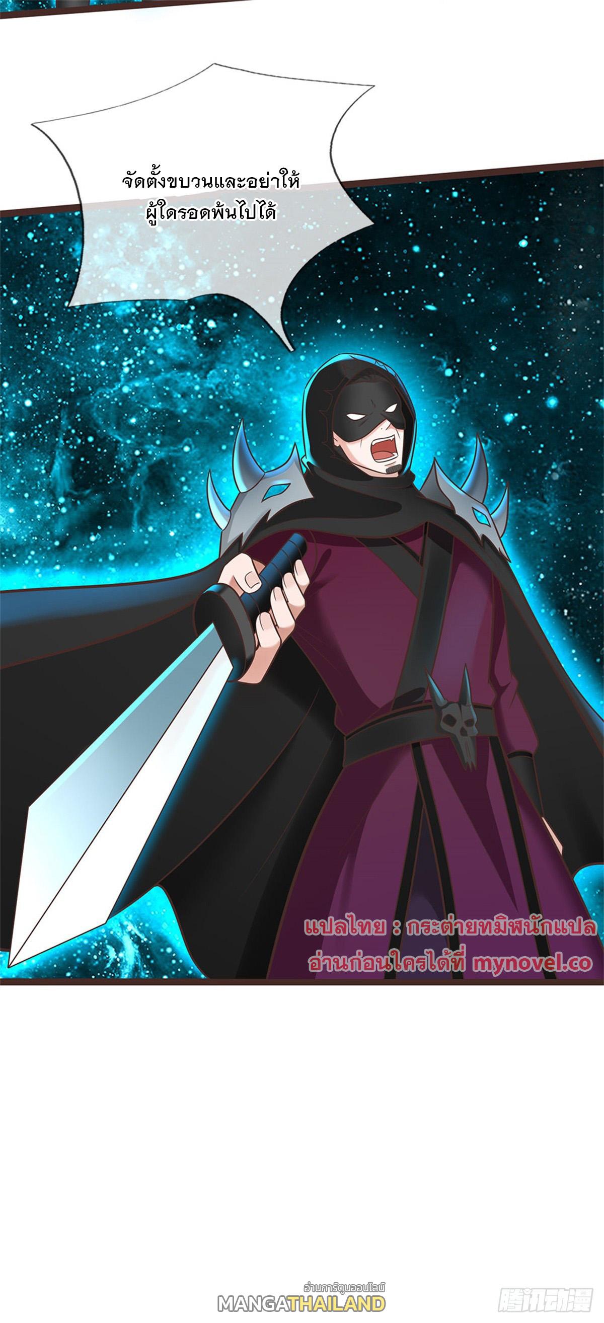 With a Sword Domain, I Can Become the Sword Saint ตอนที่ 135 แปลไทย รูปที่ 30