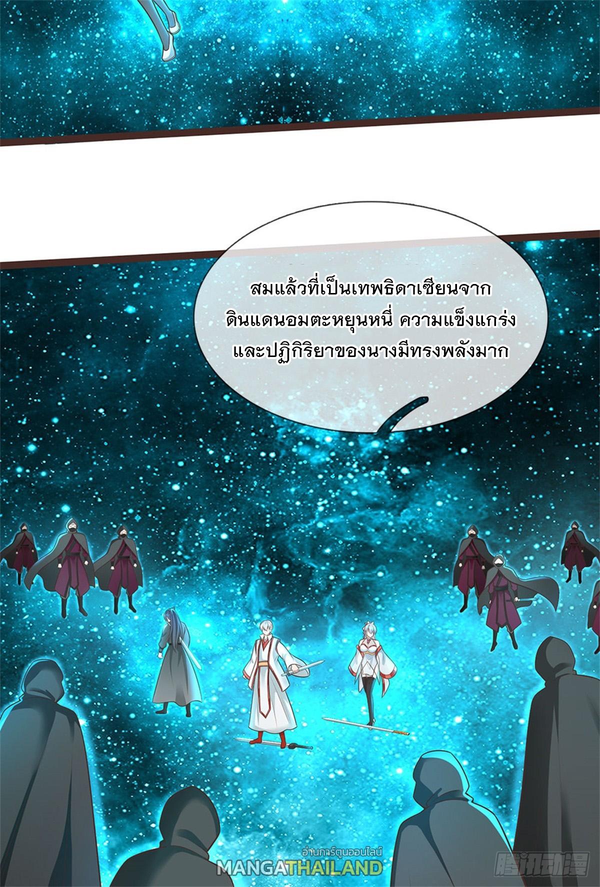 With a Sword Domain, I Can Become the Sword Saint ตอนที่ 135 แปลไทย รูปที่ 4