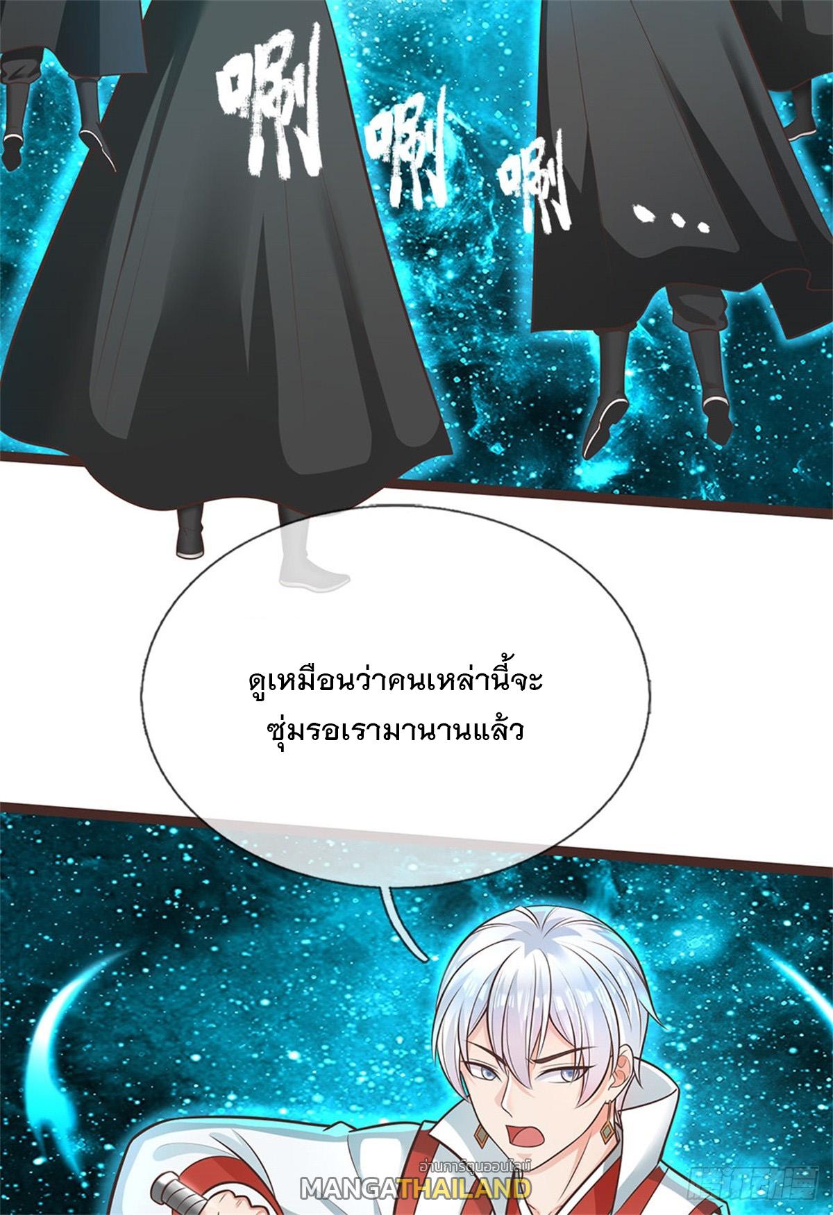 With a Sword Domain, I Can Become the Sword Saint ตอนที่ 135 แปลไทย รูปที่ 5