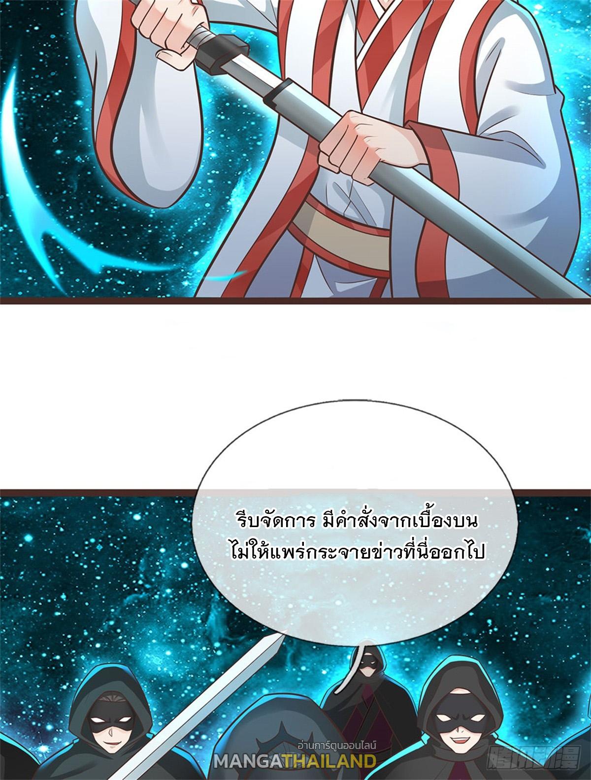 With a Sword Domain, I Can Become the Sword Saint ตอนที่ 135 แปลไทย รูปที่ 6