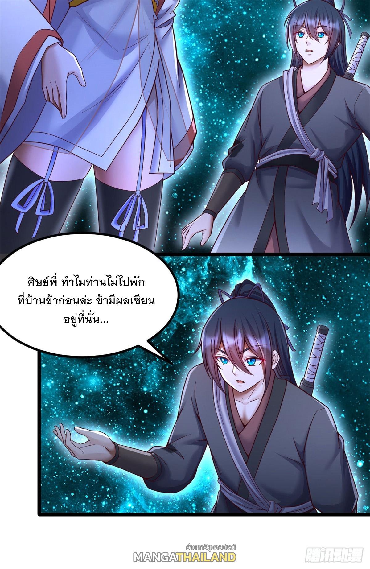 With a Sword Domain, I Can Become the Sword Saint ตอนที่ 136 แปลไทย รูปที่ 15