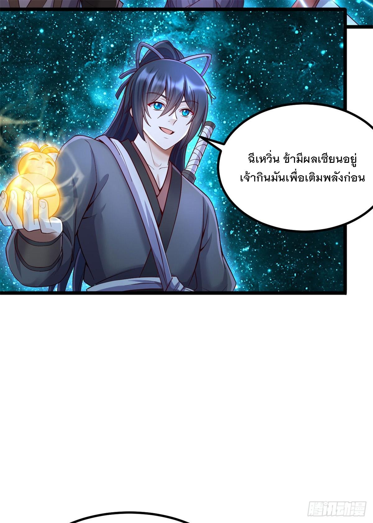 With a Sword Domain, I Can Become the Sword Saint ตอนที่ 136 แปลไทย รูปที่ 19