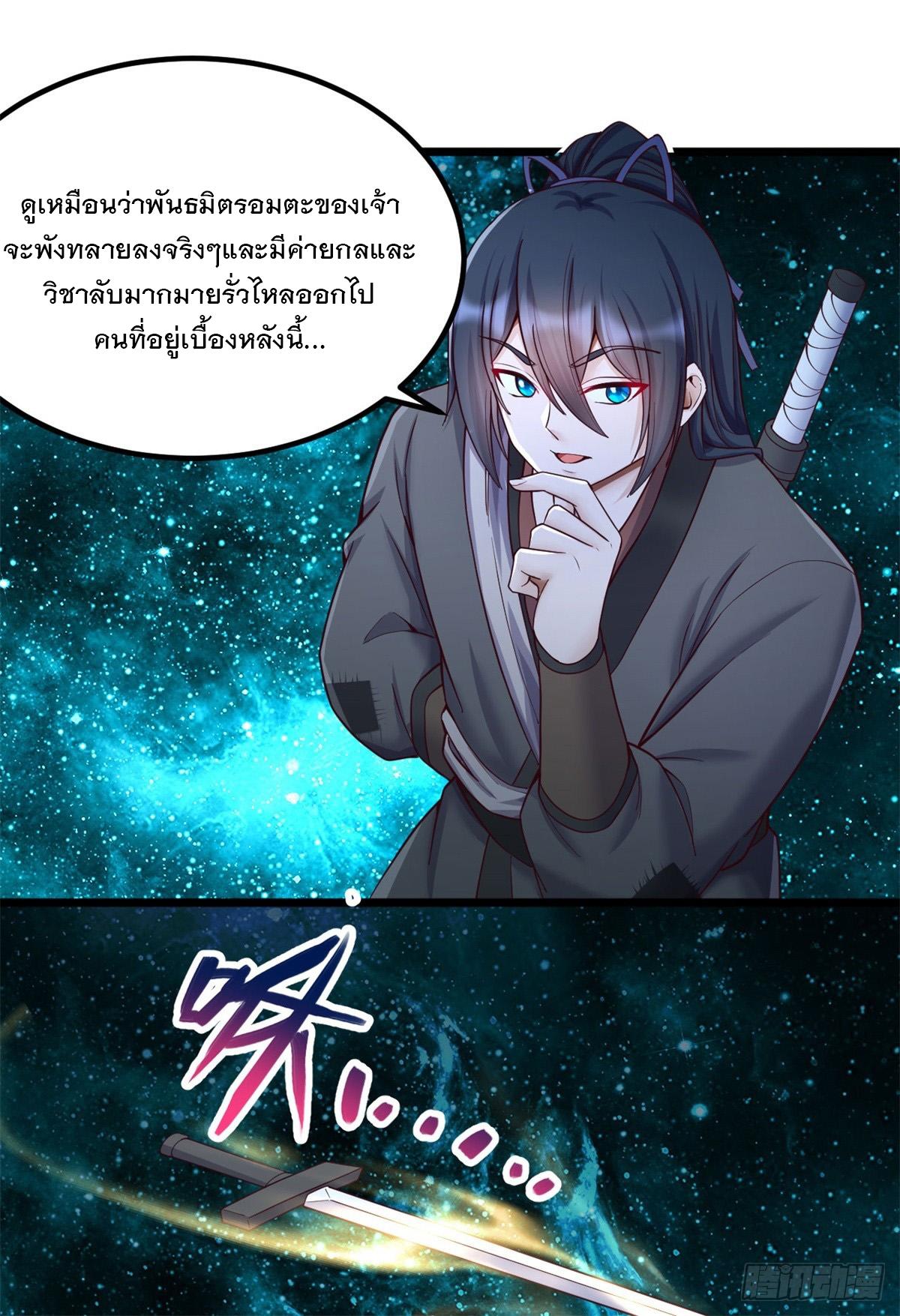 With a Sword Domain, I Can Become the Sword Saint ตอนที่ 136 แปลไทย รูปที่ 21