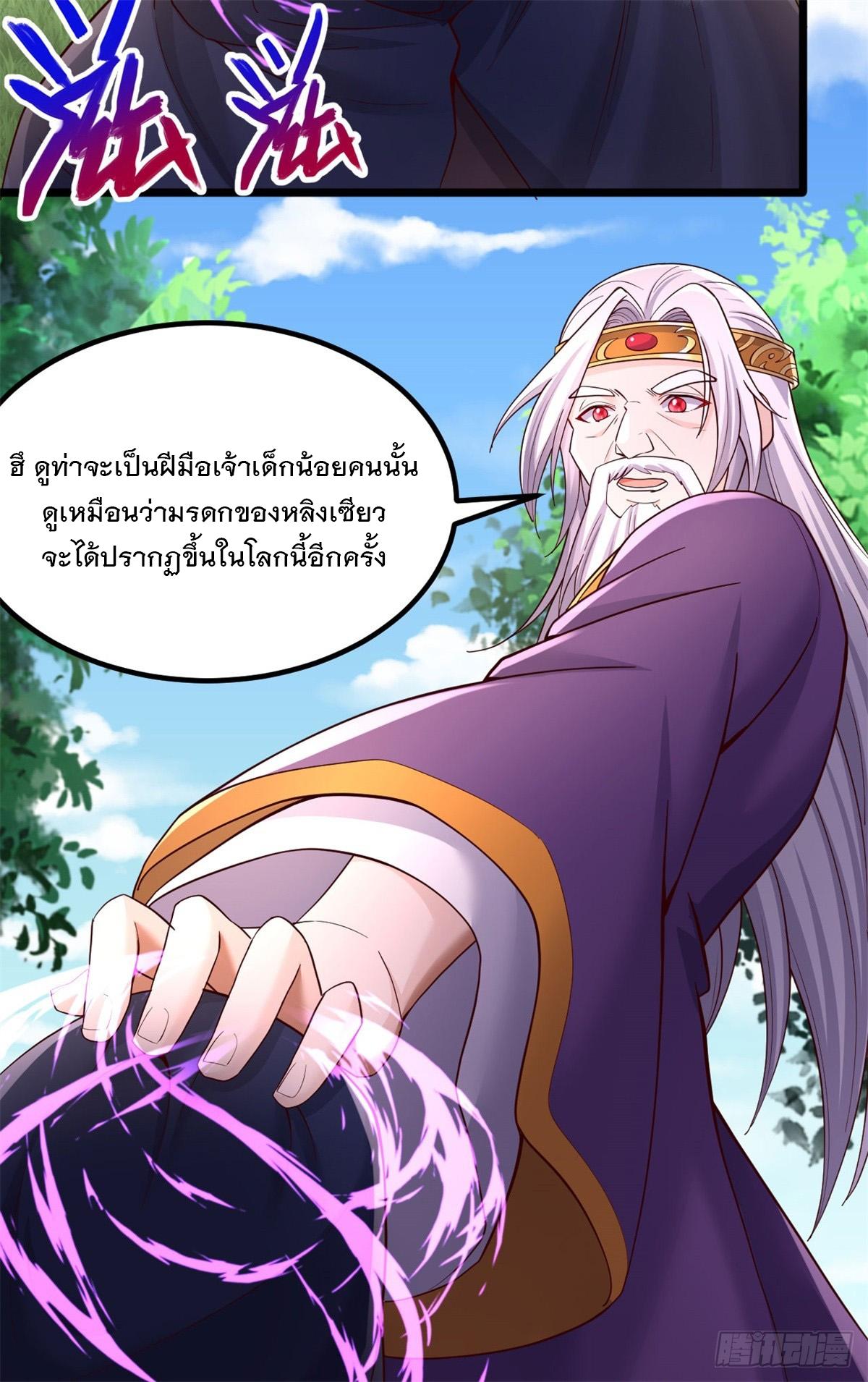 With a Sword Domain, I Can Become the Sword Saint ตอนที่ 136 แปลไทย รูปที่ 28