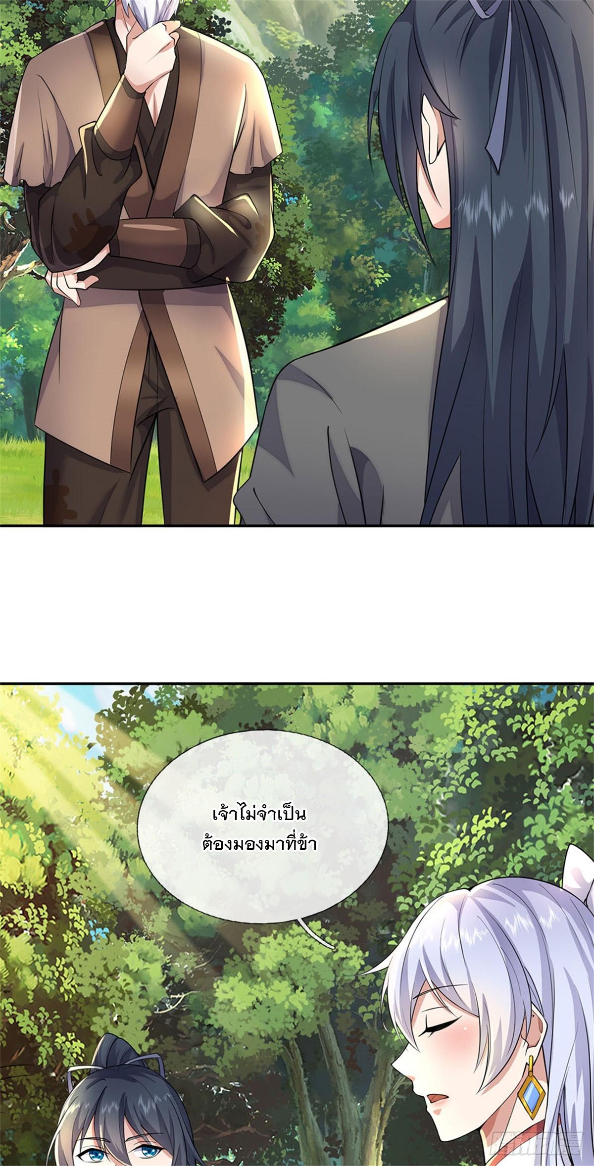 With a Sword Domain, I Can Become the Sword Saint ตอนที่ 137 แปลไทย รูปที่ 16