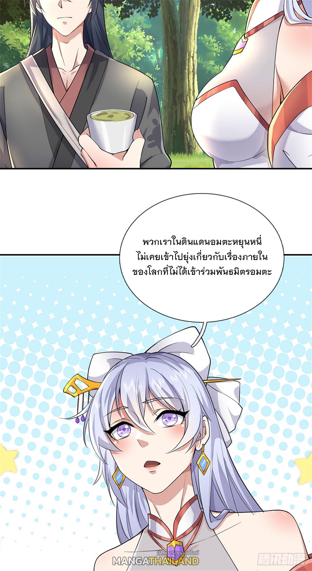 With a Sword Domain, I Can Become the Sword Saint ตอนที่ 137 แปลไทย รูปที่ 17