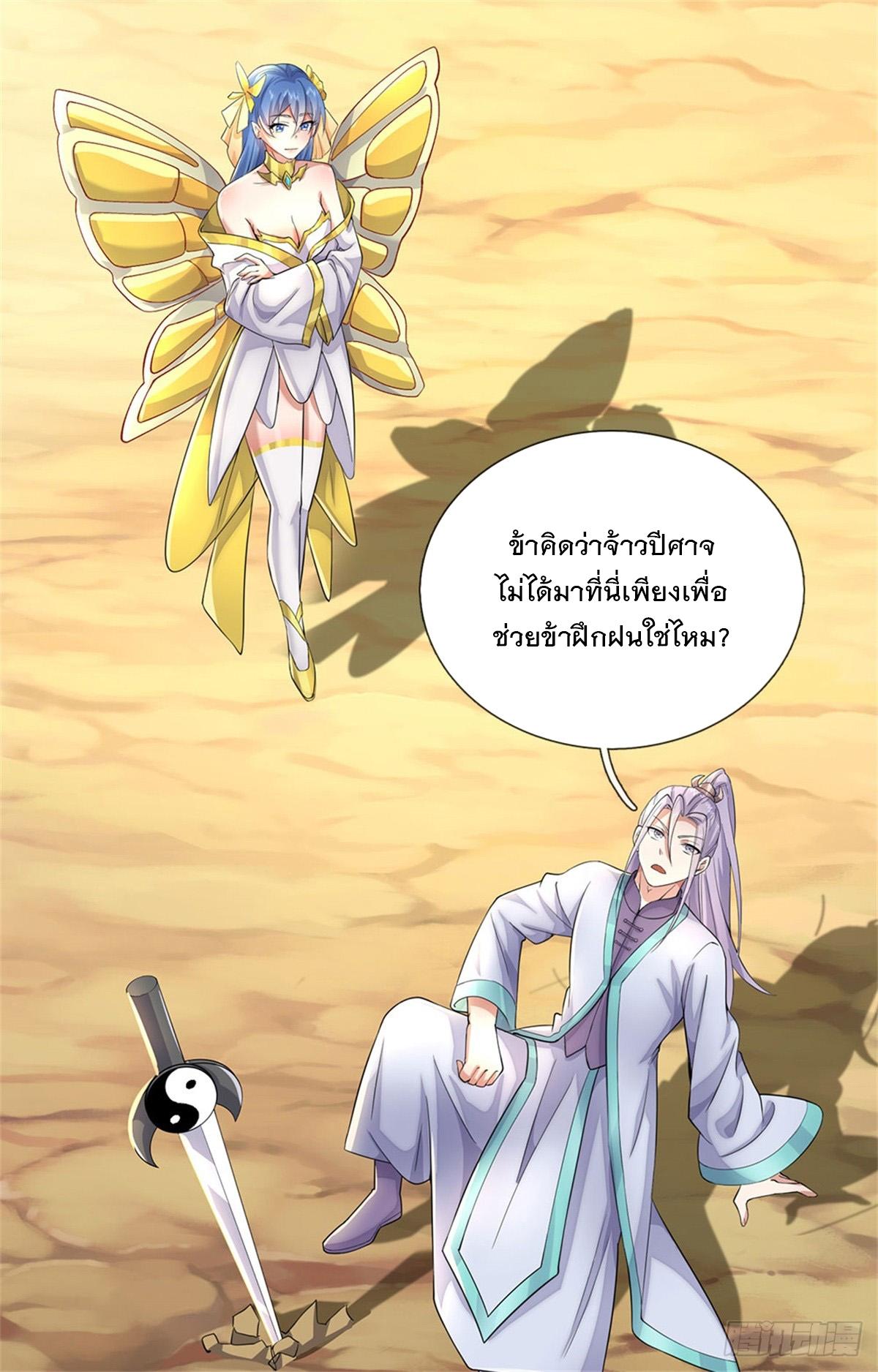 With a Sword Domain, I Can Become the Sword Saint ตอนที่ 137 แปลไทย รูปที่ 29