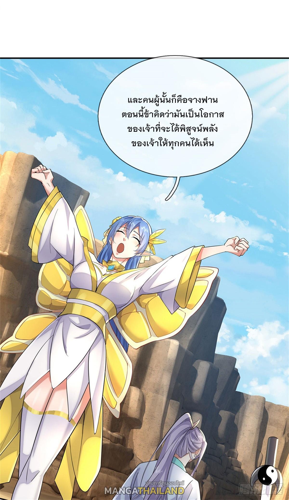 With a Sword Domain, I Can Become the Sword Saint ตอนที่ 137 แปลไทย รูปที่ 32