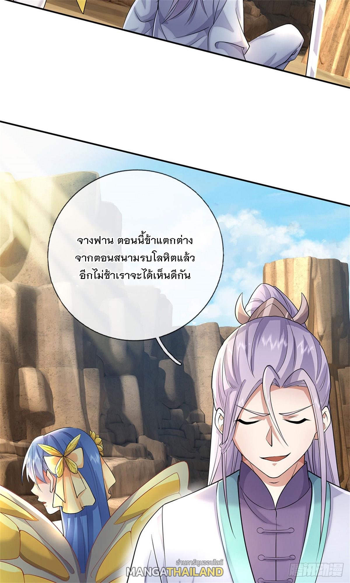 With a Sword Domain, I Can Become the Sword Saint ตอนที่ 137 แปลไทย รูปที่ 33