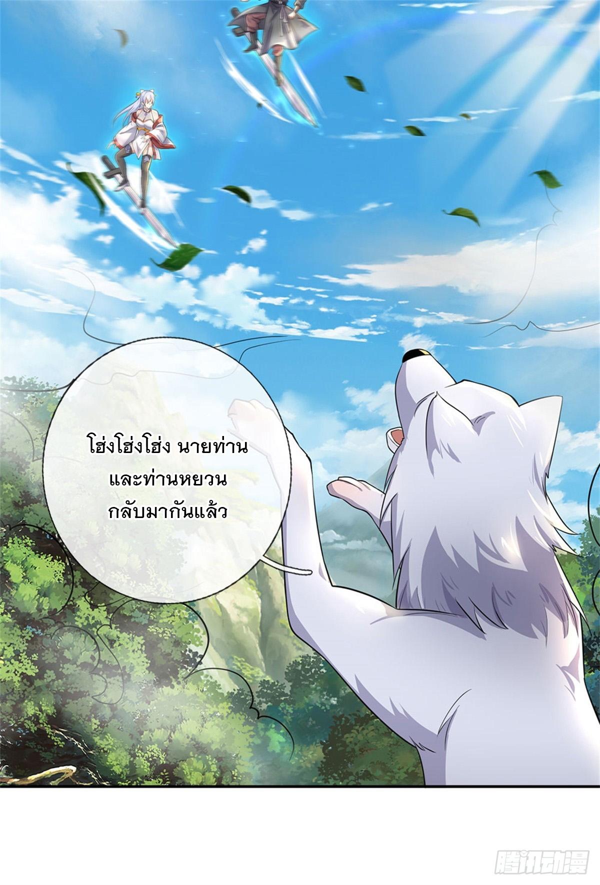 With a Sword Domain, I Can Become the Sword Saint ตอนที่ 137 แปลไทย รูปที่ 4