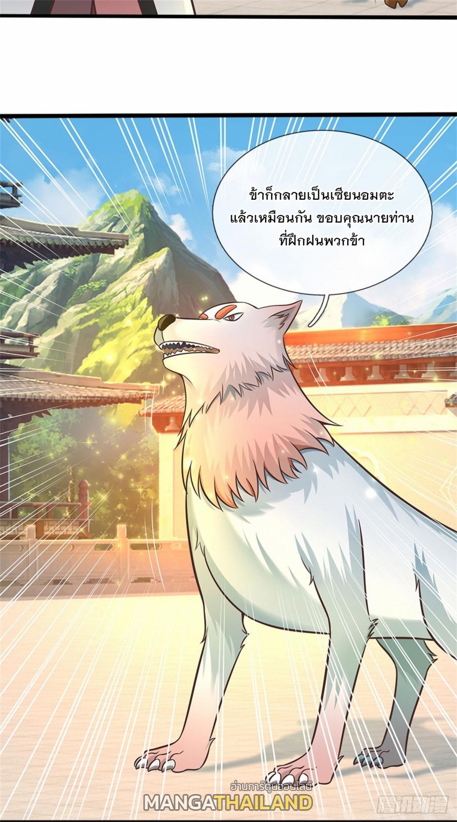 With a Sword Domain, I Can Become the Sword Saint ตอนที่ 138 แปลไทย รูปที่ 16