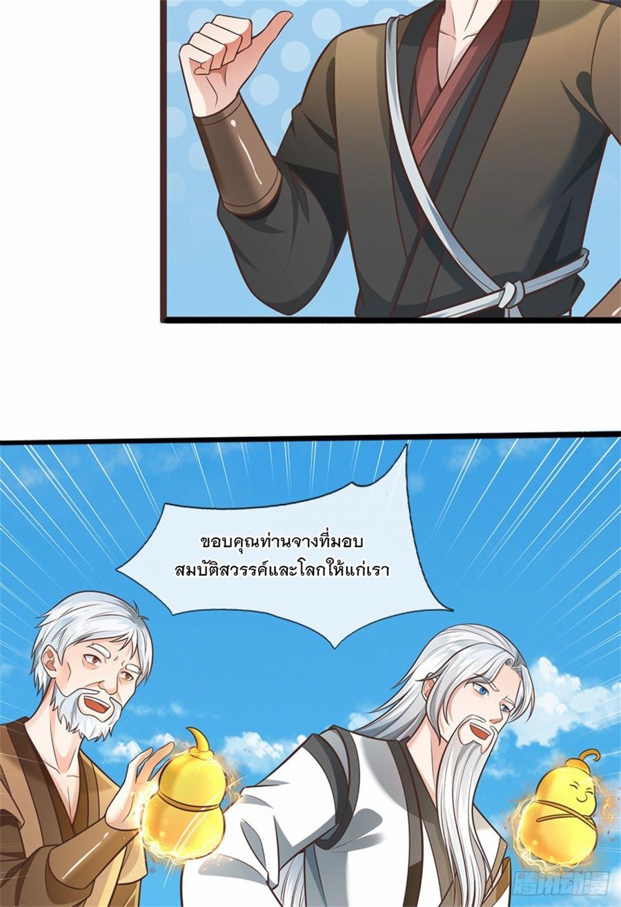 With a Sword Domain, I Can Become the Sword Saint ตอนที่ 138 แปลไทย รูปที่ 20