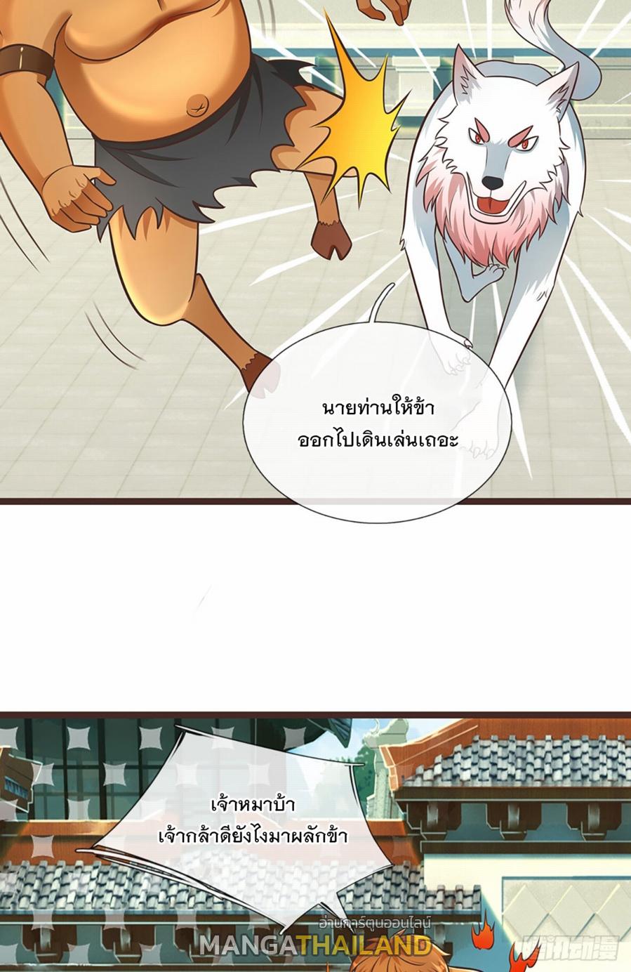 With a Sword Domain, I Can Become the Sword Saint ตอนที่ 138 แปลไทย รูปที่ 32