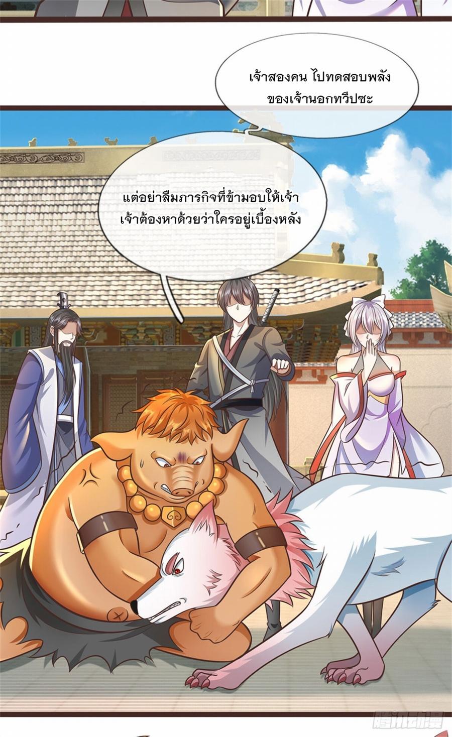 With a Sword Domain, I Can Become the Sword Saint ตอนที่ 138 แปลไทย รูปที่ 39