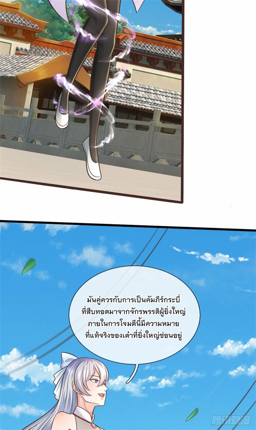 With a Sword Domain, I Can Become the Sword Saint ตอนที่ 138 แปลไทย รูปที่ 4