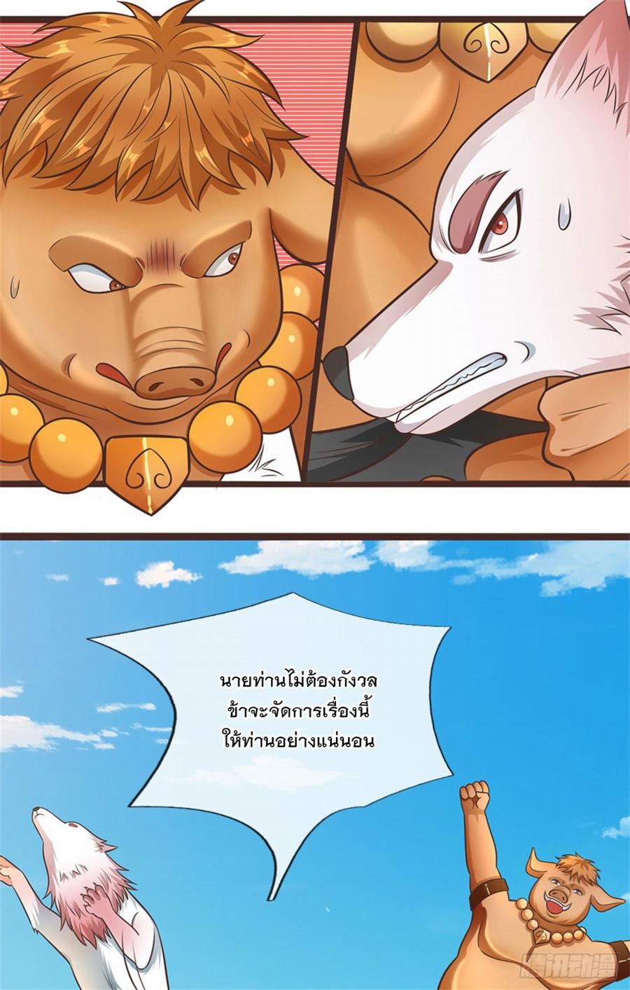 With a Sword Domain, I Can Become the Sword Saint ตอนที่ 138 แปลไทย รูปที่ 40