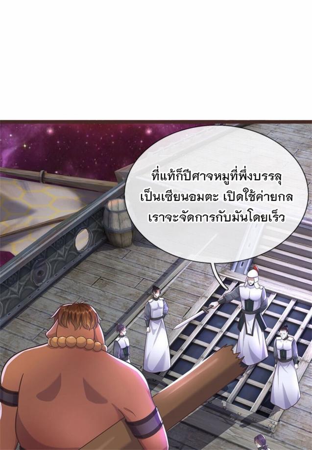 With a Sword Domain, I Can Become the Sword Saint ตอนที่ 139 แปลไทย รูปที่ 11