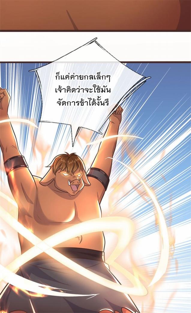 With a Sword Domain, I Can Become the Sword Saint ตอนที่ 139 แปลไทย รูปที่ 14