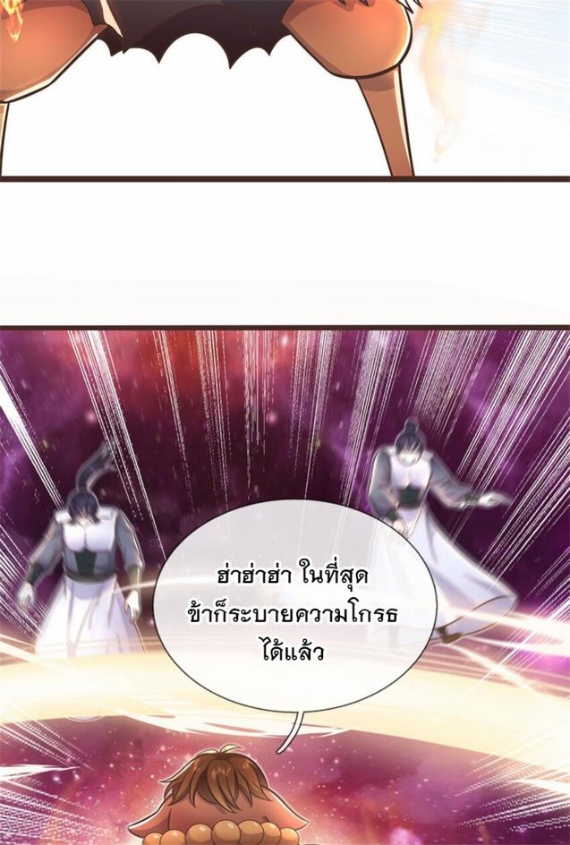 With a Sword Domain, I Can Become the Sword Saint ตอนที่ 139 แปลไทย รูปที่ 15