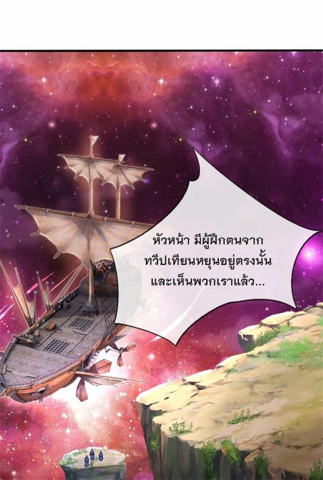 With a Sword Domain, I Can Become the Sword Saint ตอนที่ 139 แปลไทย รูปที่ 2