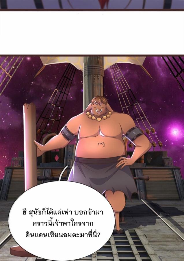 With a Sword Domain, I Can Become the Sword Saint ตอนที่ 139 แปลไทย รูปที่ 21