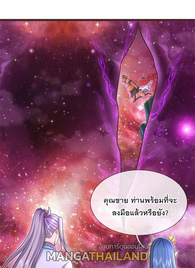 With a Sword Domain, I Can Become the Sword Saint ตอนที่ 139 แปลไทย รูปที่ 29