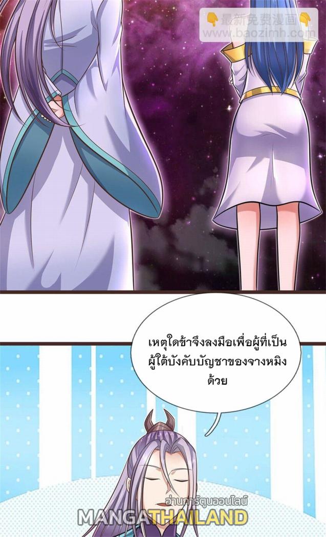 With a Sword Domain, I Can Become the Sword Saint ตอนที่ 139 แปลไทย รูปที่ 30